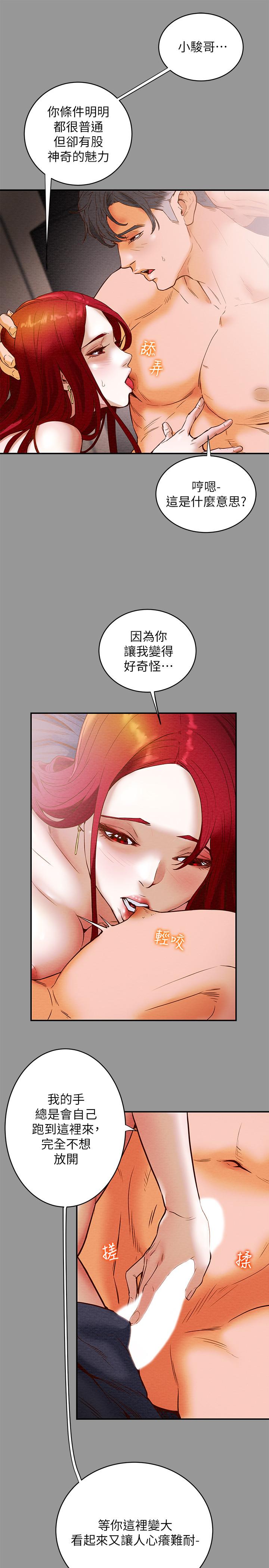 9P - 纯情女攻略计划