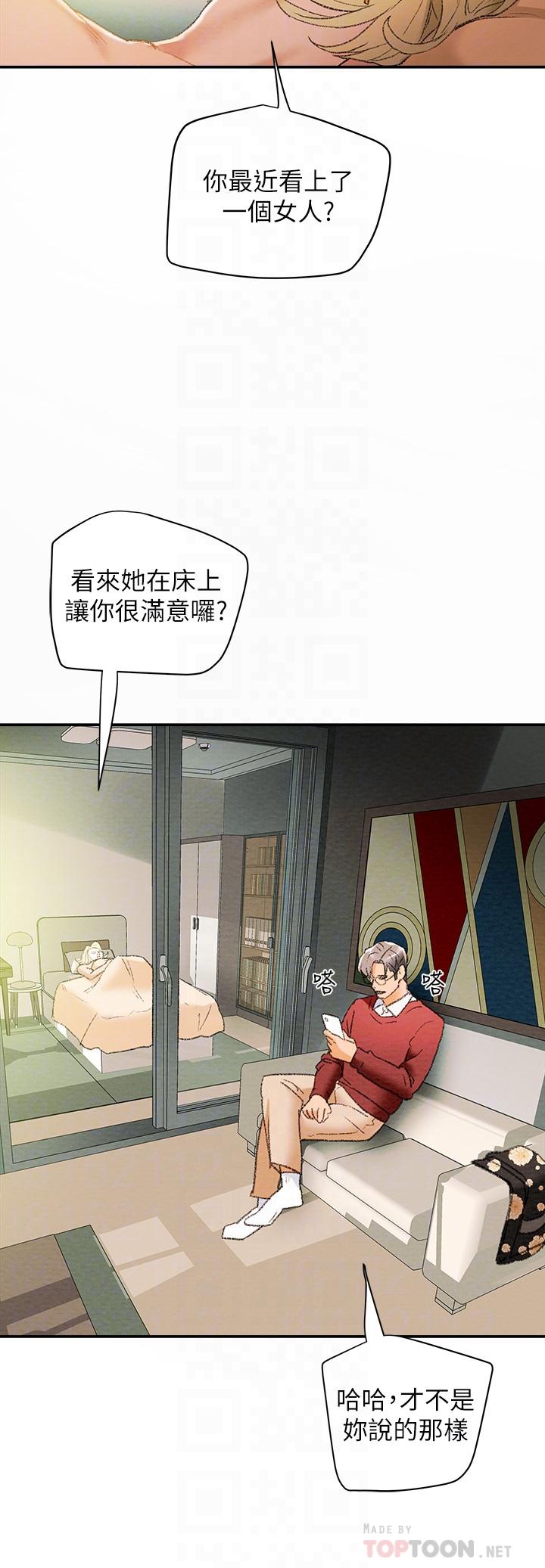 16P - 纯情女攻略计划
