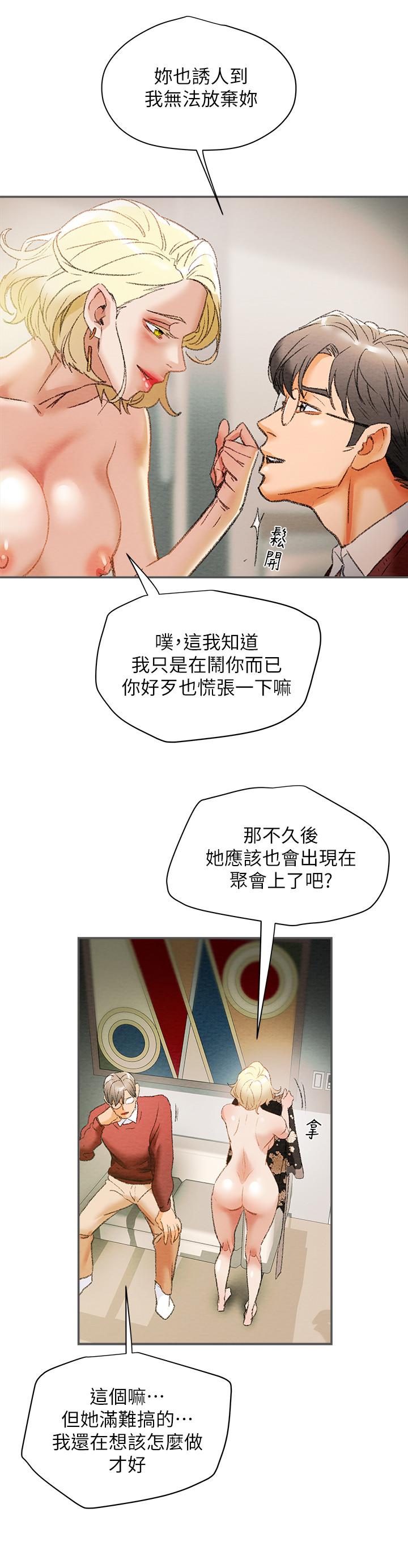 23P - 纯情女攻略计划