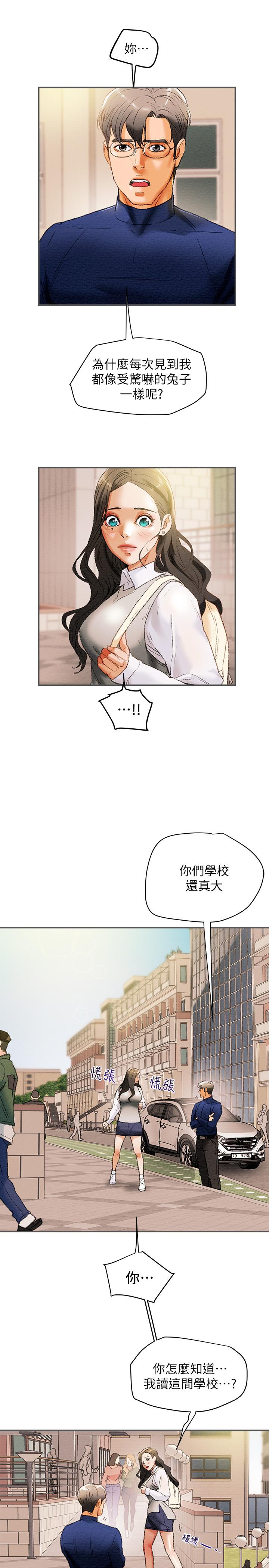 26P - 纯情女攻略计划