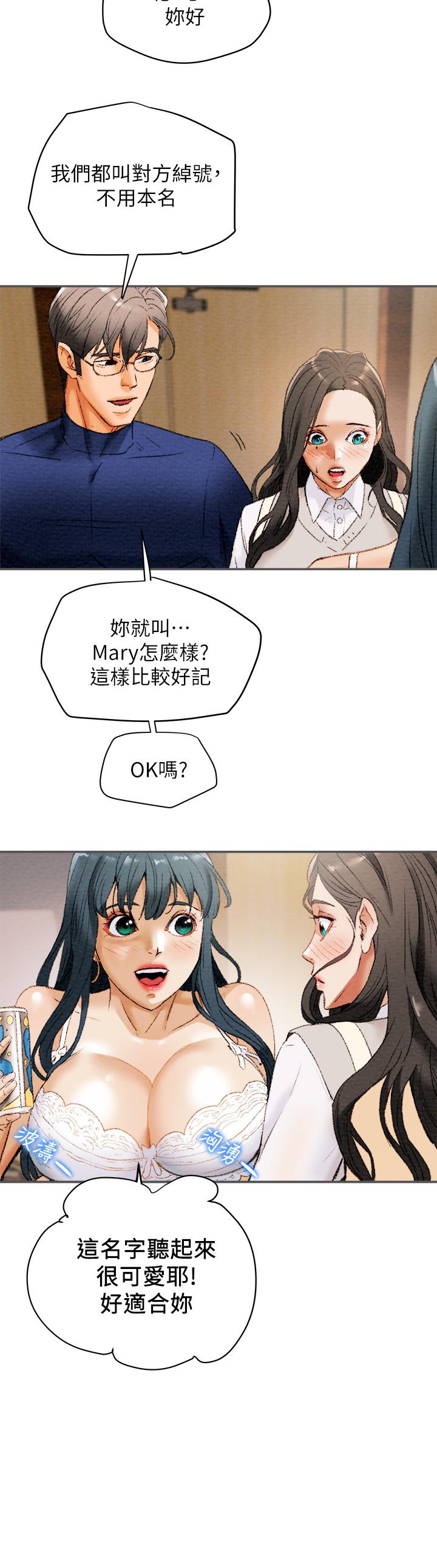 33P - 纯情女攻略计划