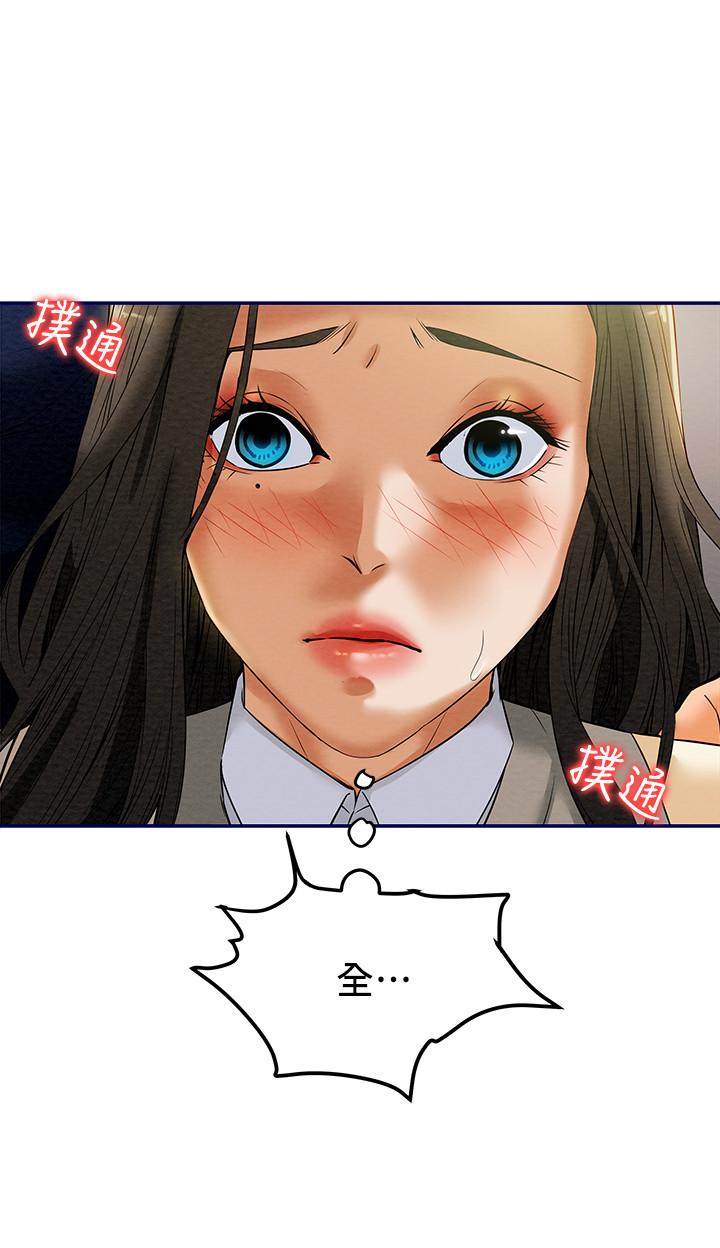 11P - 纯情女攻略计划