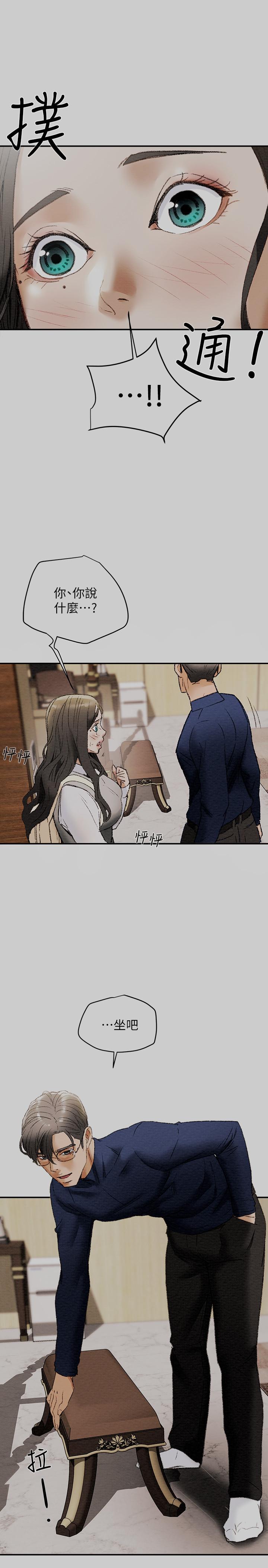 1P - 纯情女攻略计划