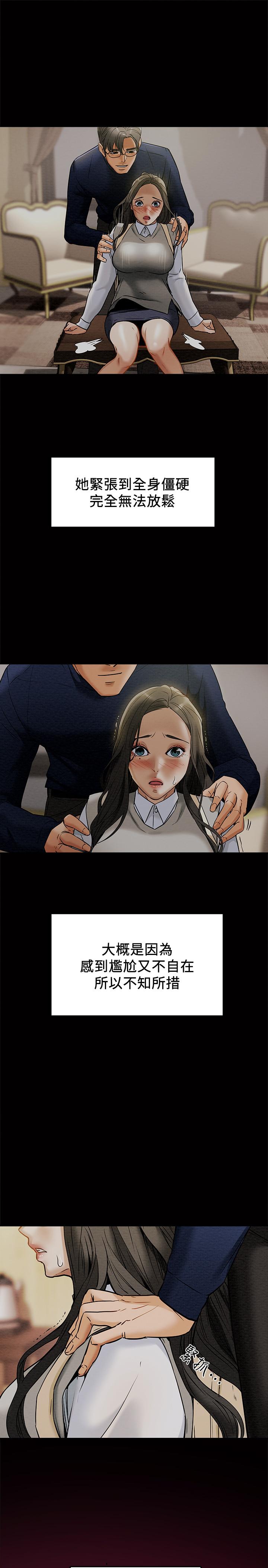 23P - 纯情女攻略计划