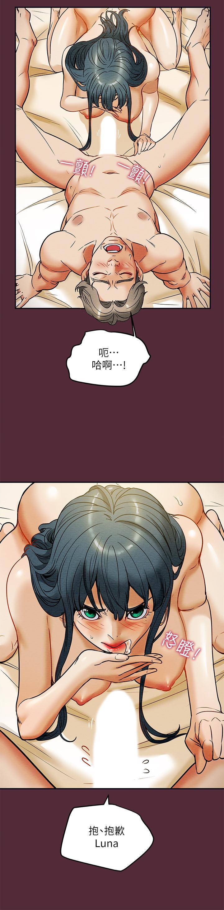 28P - 纯情女攻略计划