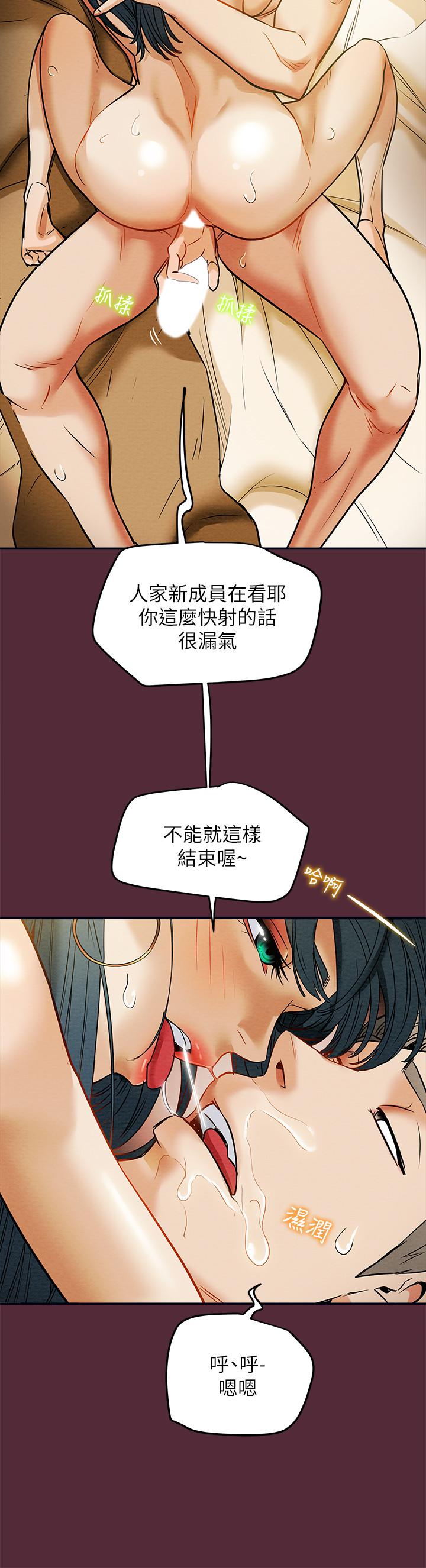 32P - 纯情女攻略计划