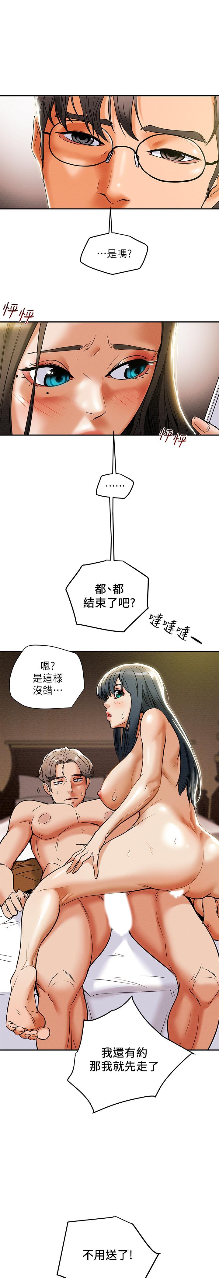 19P - 纯情女攻略计划
