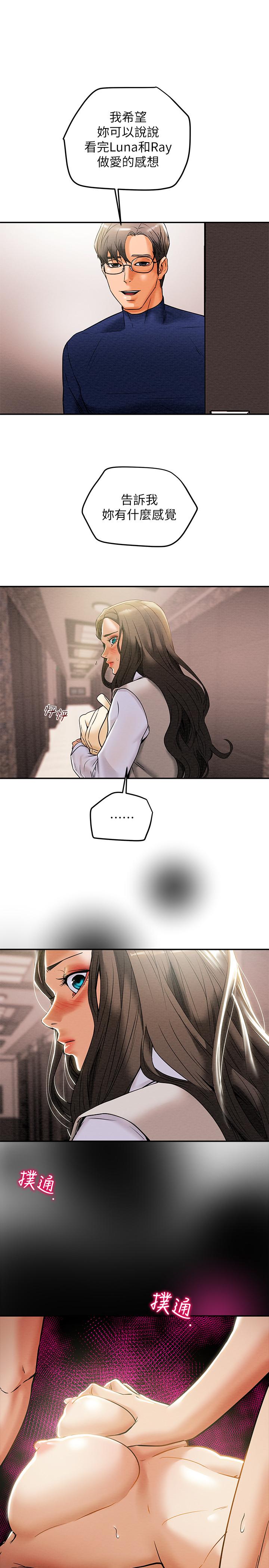 21P - 纯情女攻略计划