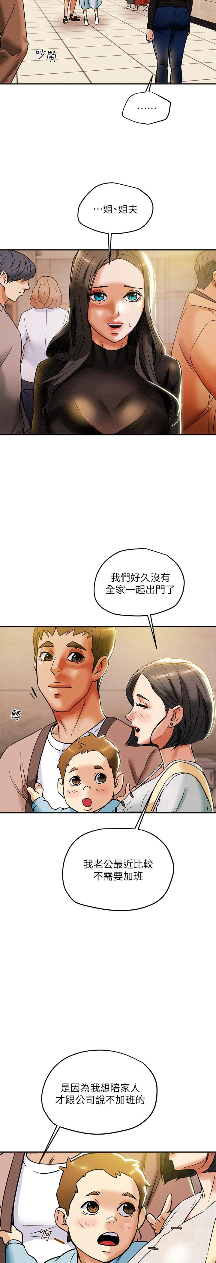 34P - 纯情女攻略计划