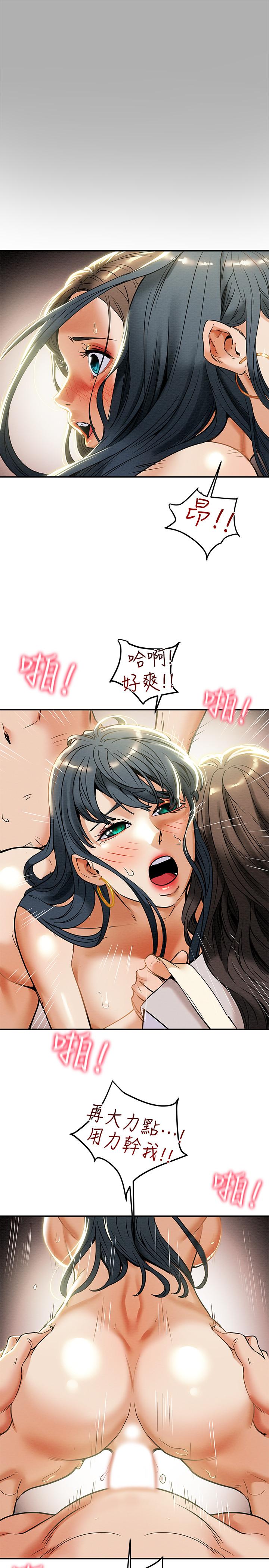 3P - 纯情女攻略计划