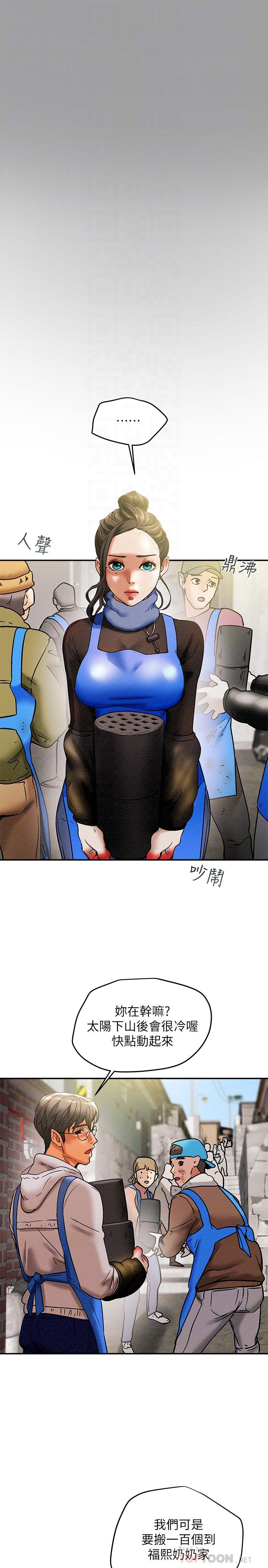 10P - 纯情女攻略计划
