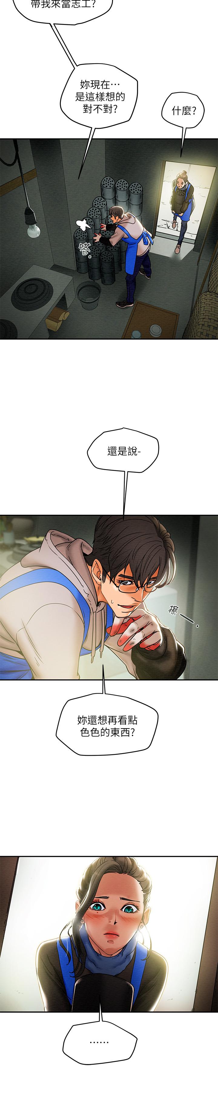 13P - 纯情女攻略计划