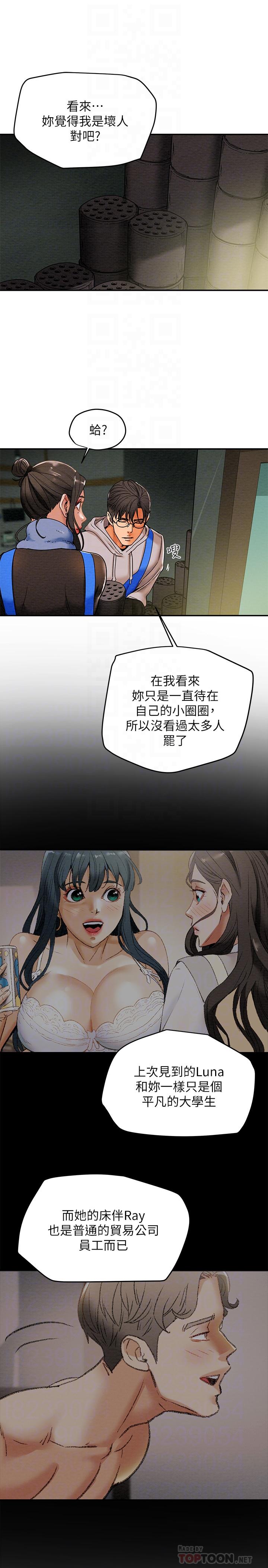 14P - 纯情女攻略计划