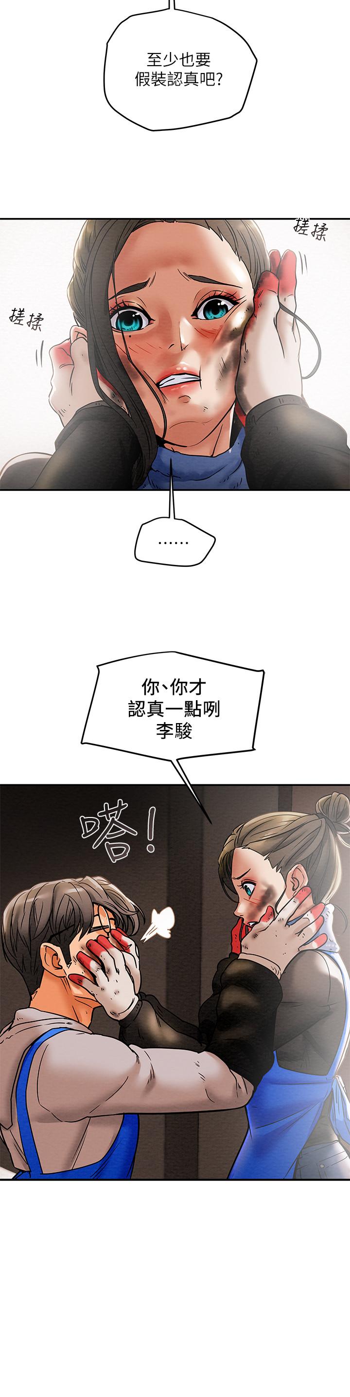 19P - 纯情女攻略计划