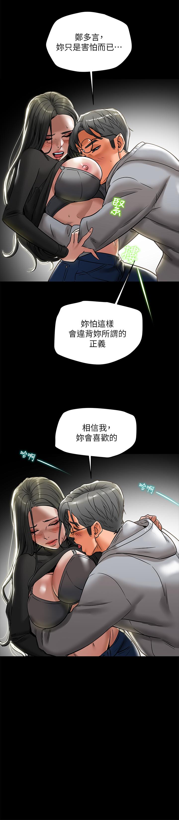 33P - 纯情女攻略计划