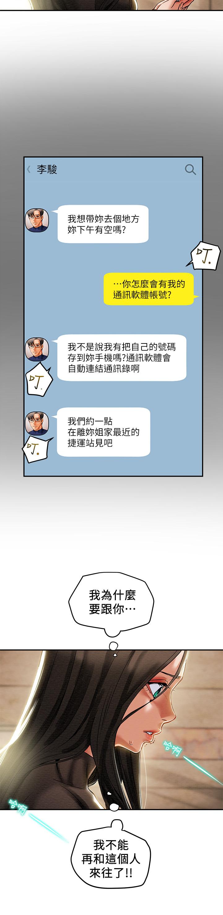 5P - 纯情女攻略计划
