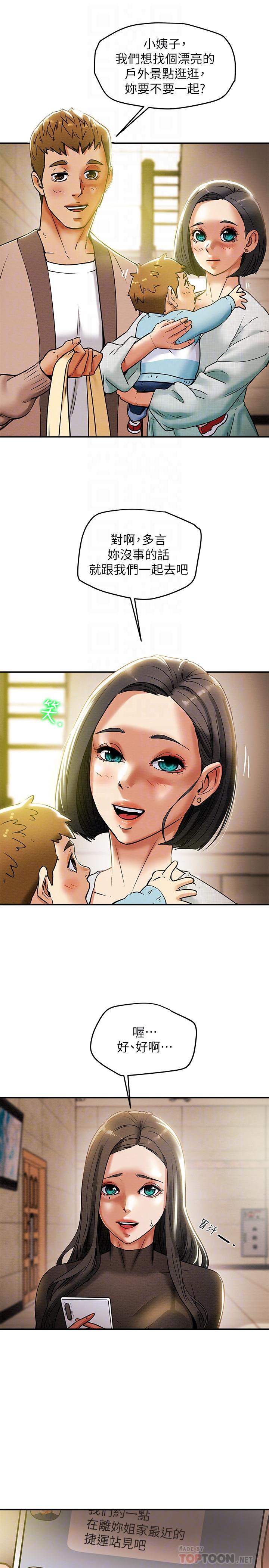 6P - 纯情女攻略计划