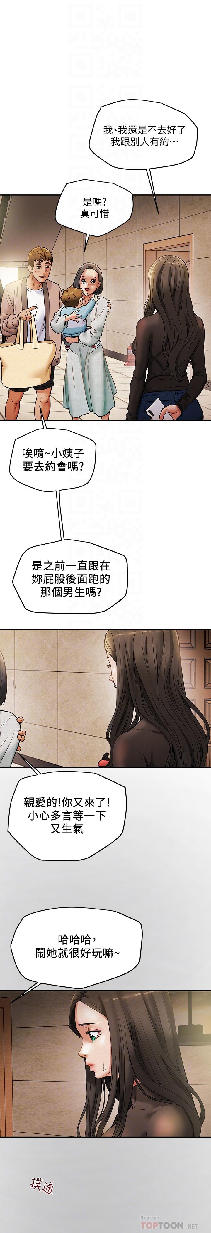 8P - 纯情女攻略计划