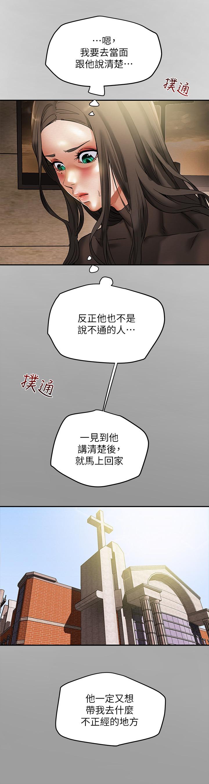 9P - 纯情女攻略计划