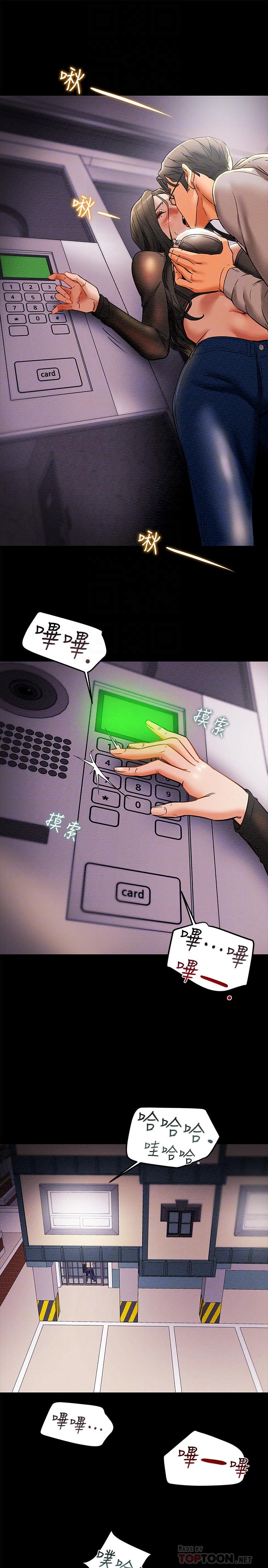 10P - 纯情女攻略计划