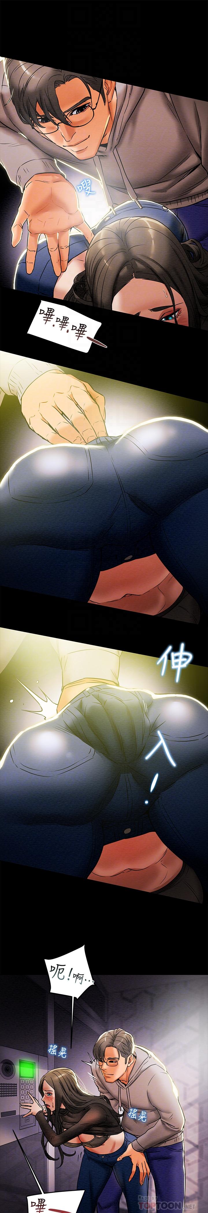12P - 纯情女攻略计划