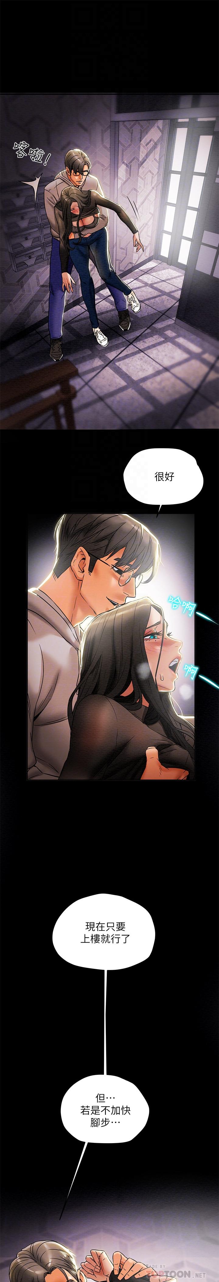 14P - 纯情女攻略计划