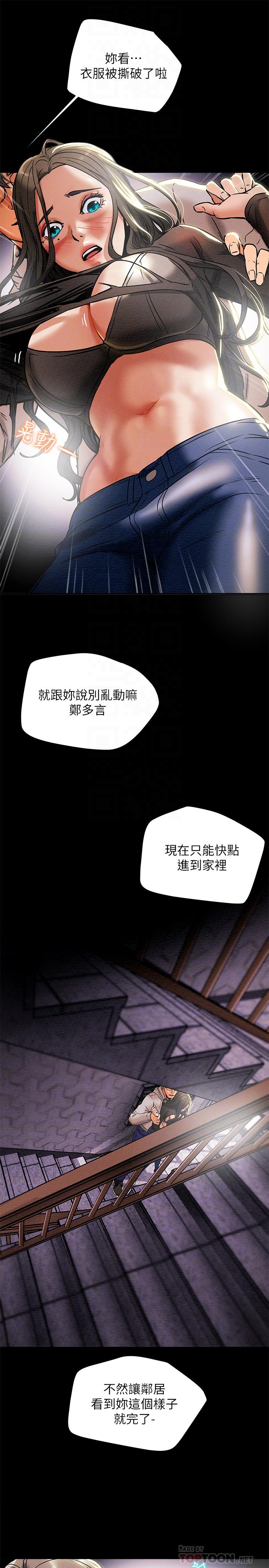 16P - 纯情女攻略计划