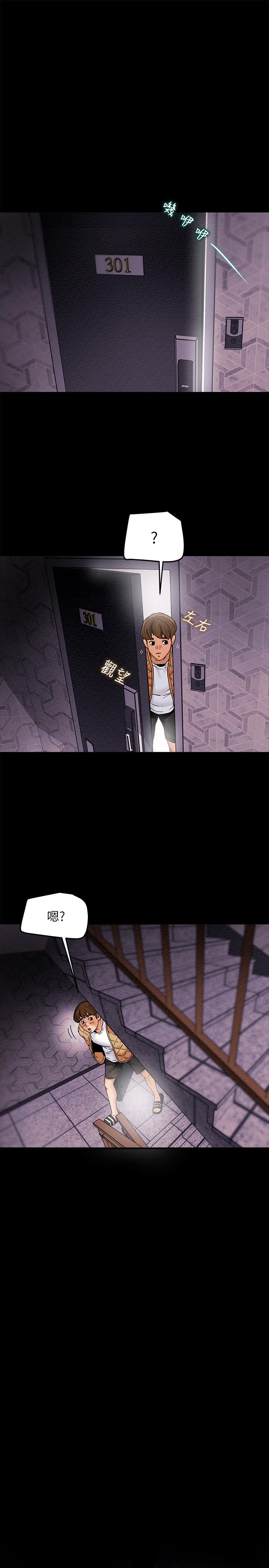 26P - 纯情女攻略计划