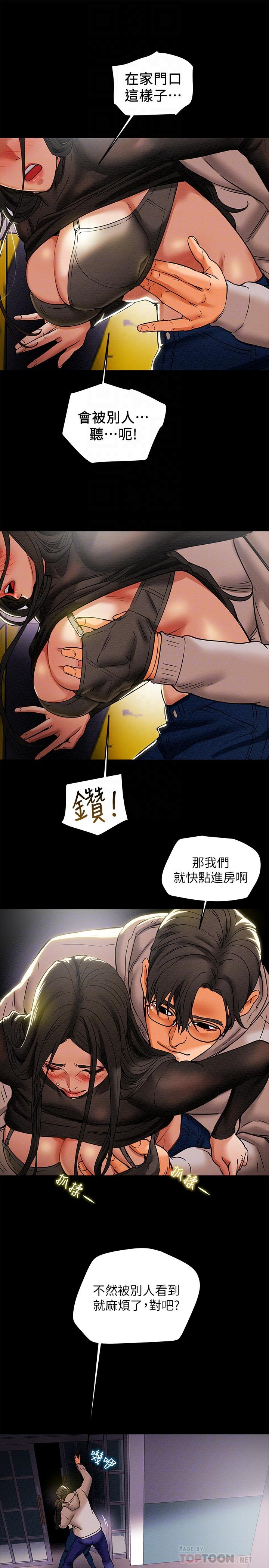 6P - 纯情女攻略计划