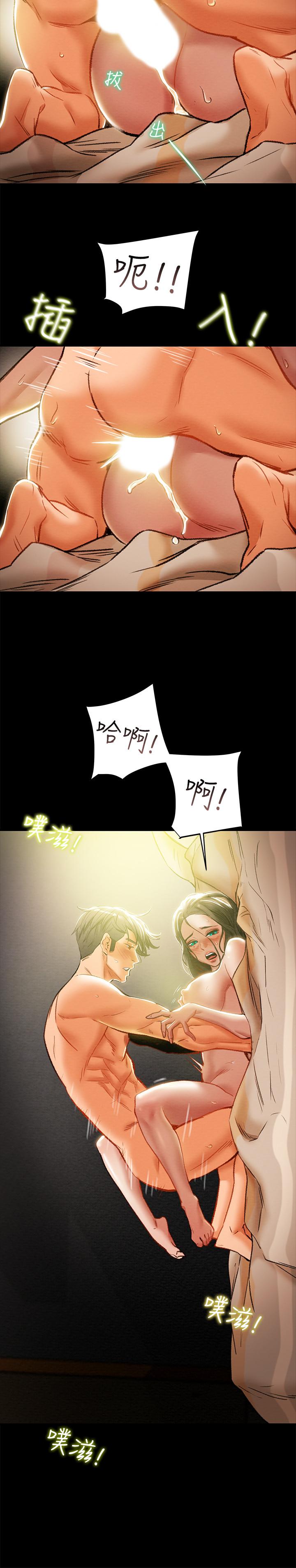 26P - 纯情女攻略计划