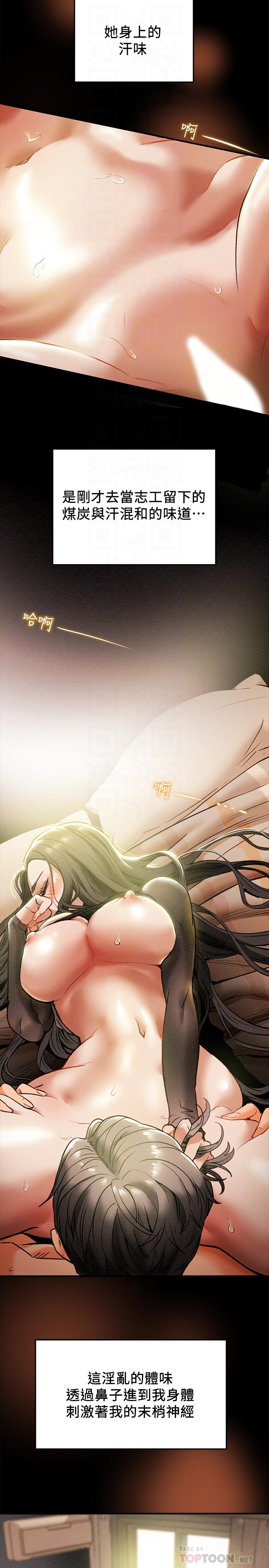 4P - 纯情女攻略计划