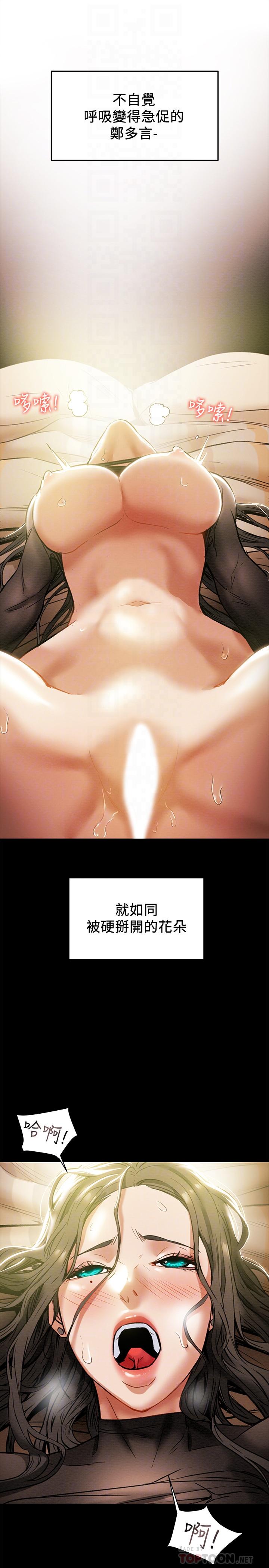 8P - 纯情女攻略计划