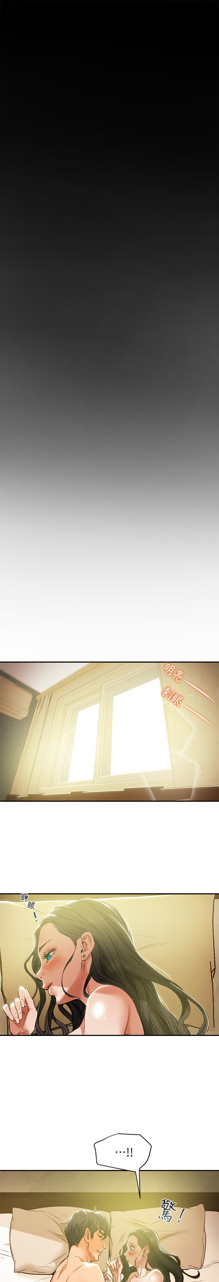 13P - 纯情女攻略计划