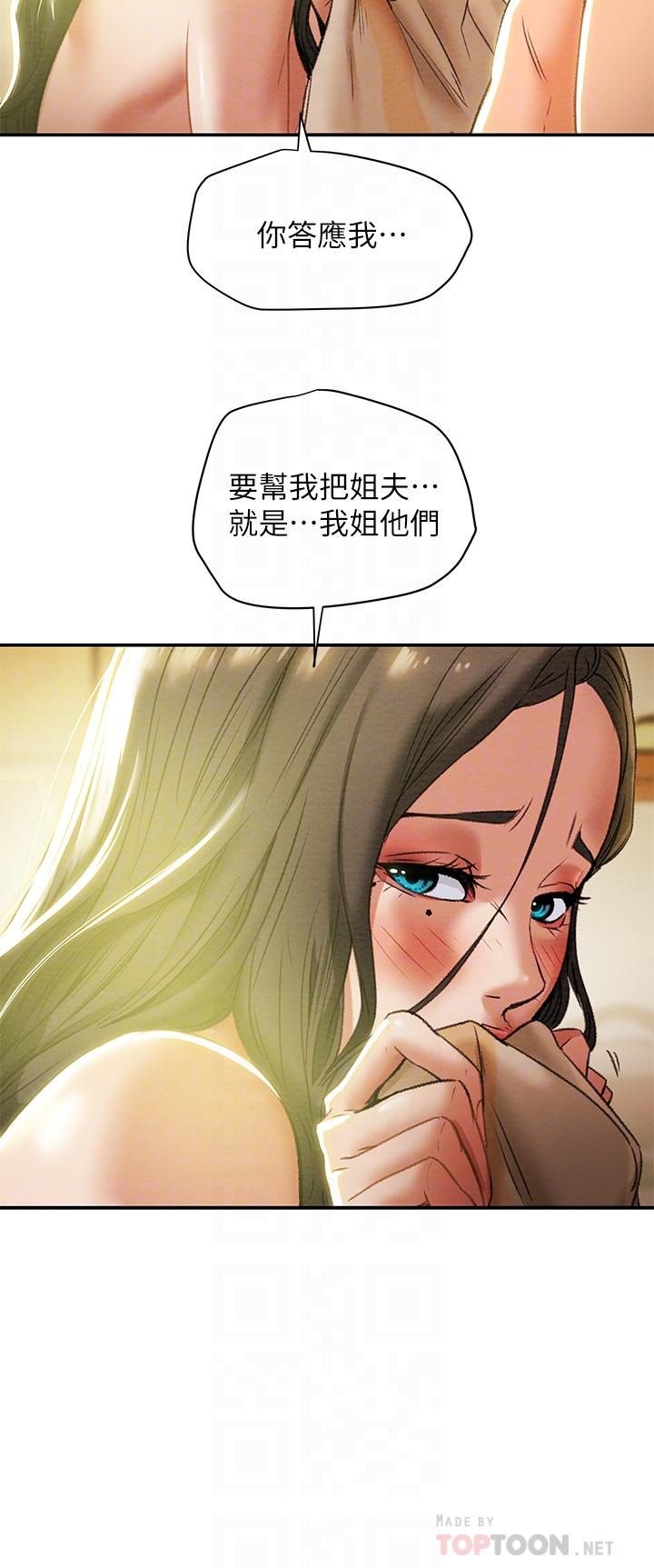 16P - 纯情女攻略计划