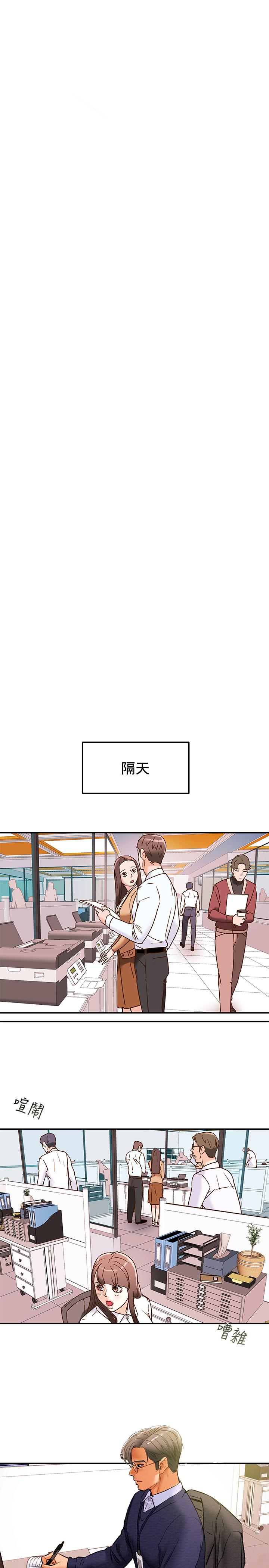 23P - 纯情女攻略计划