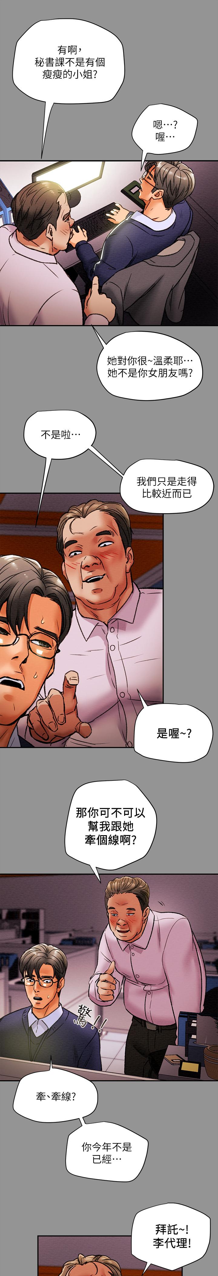32P - 纯情女攻略计划