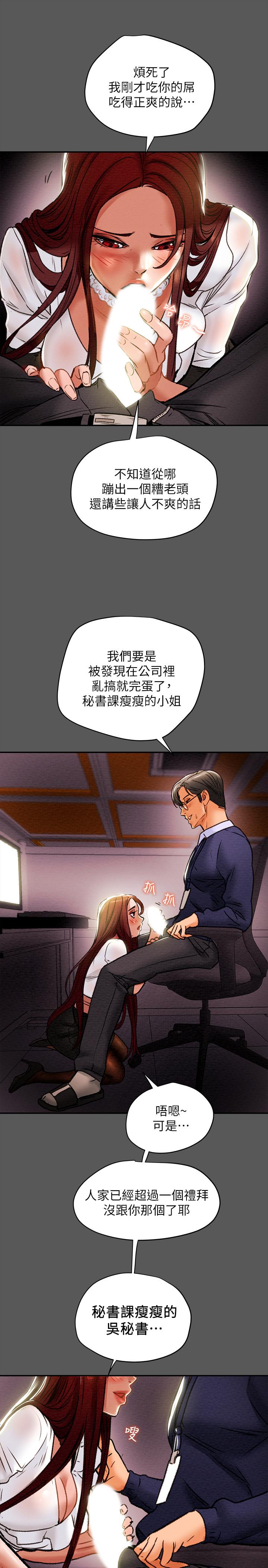37P - 纯情女攻略计划