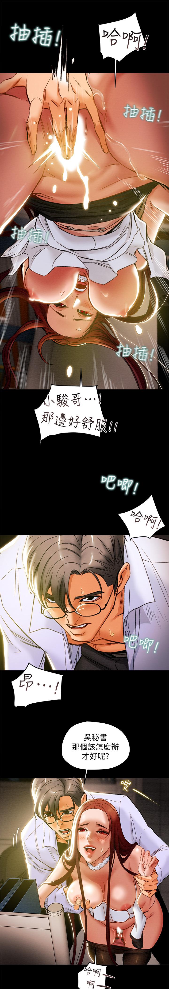 19P - 纯情女攻略计划