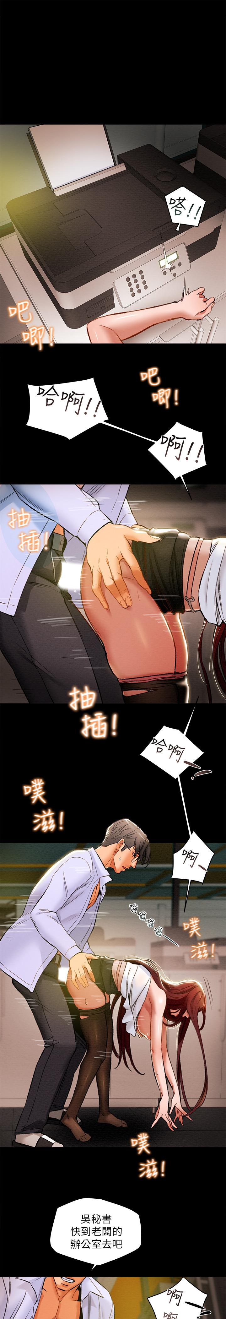 25P - 纯情女攻略计划