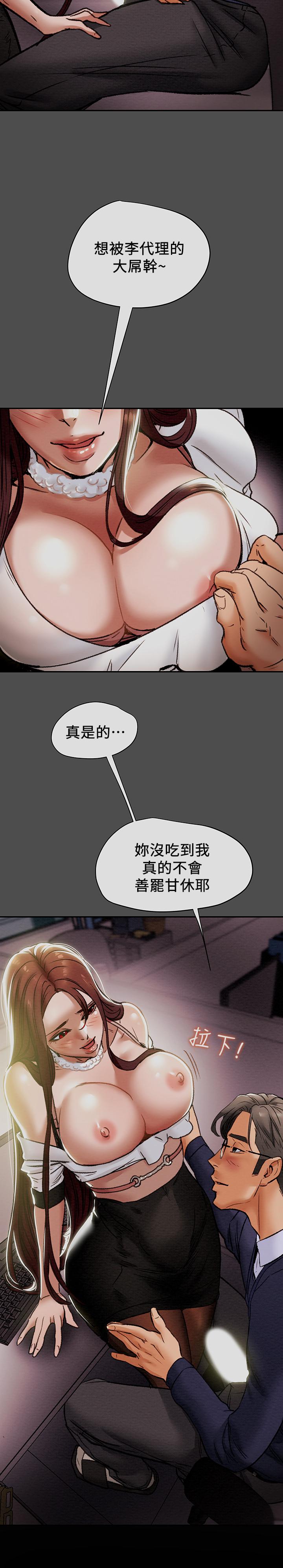 2P - 纯情女攻略计划