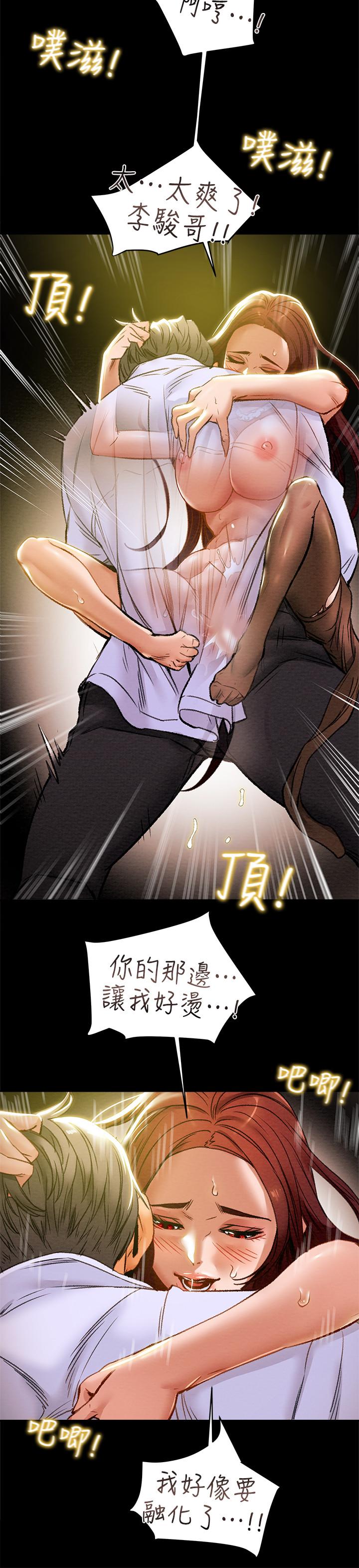 30P - 纯情女攻略计划