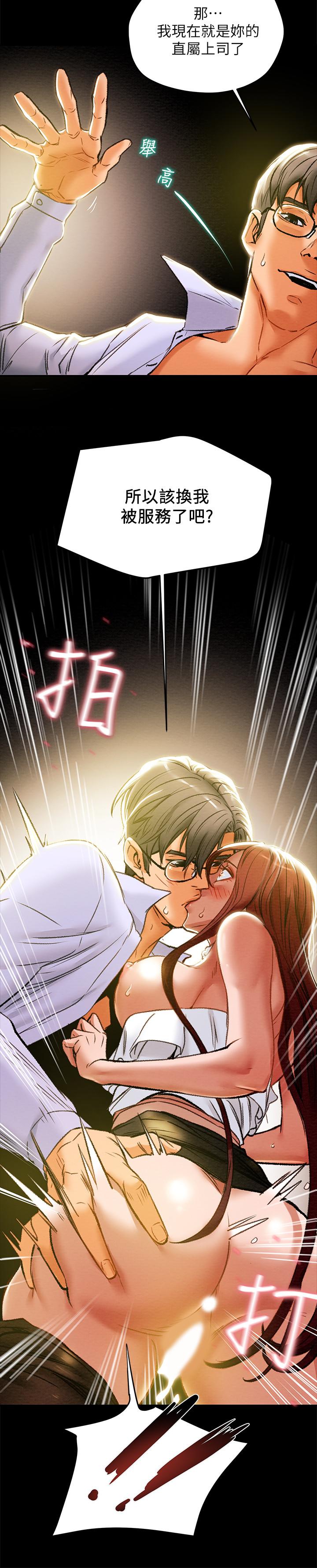 34P - 纯情女攻略计划