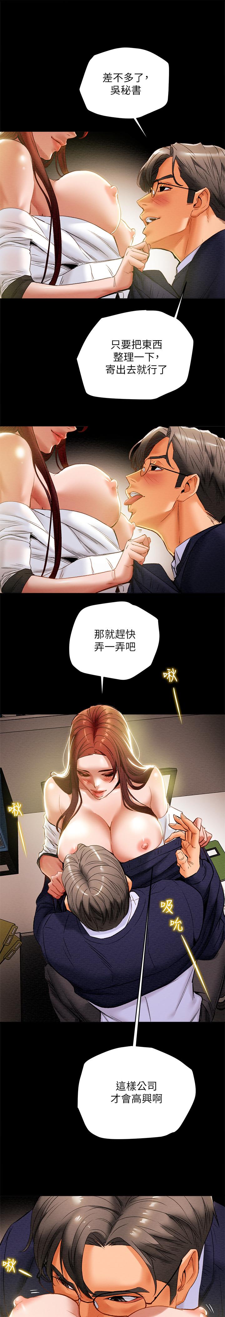 5P - 纯情女攻略计划