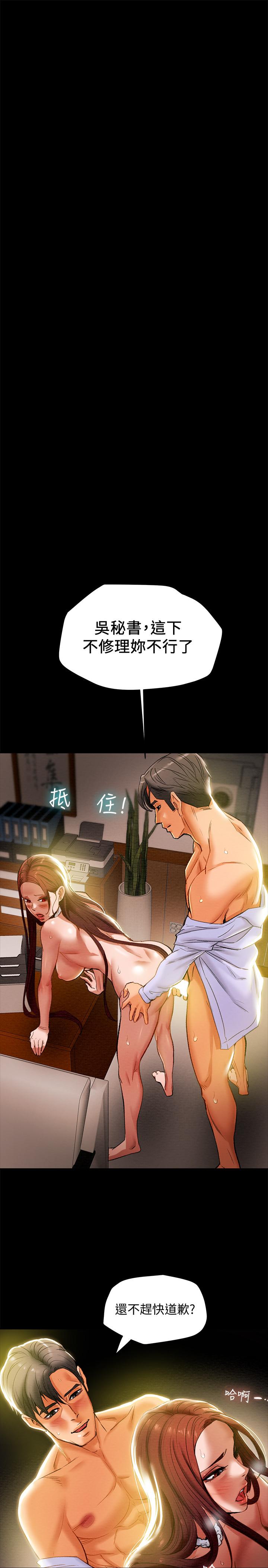 20P - 纯情女攻略计划