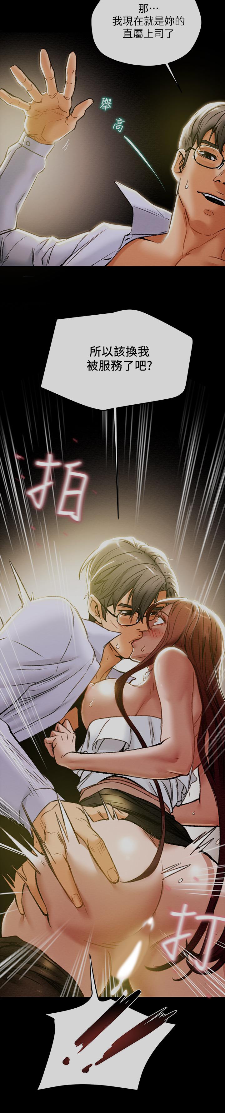 2P - 纯情女攻略计划
