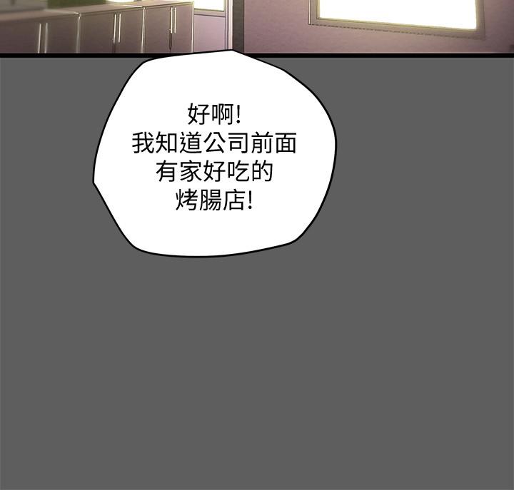 31P - 纯情女攻略计划