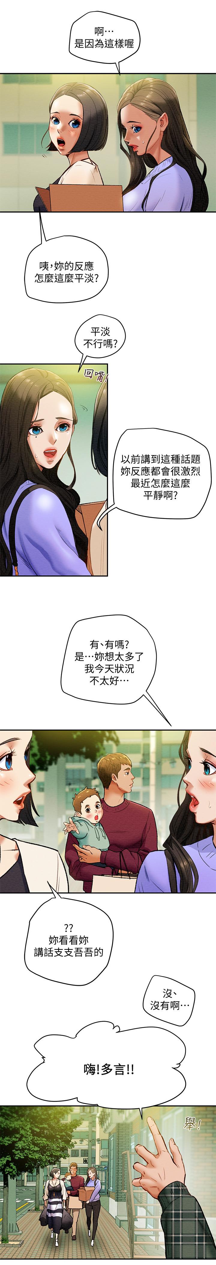 34P - 纯情女攻略计划