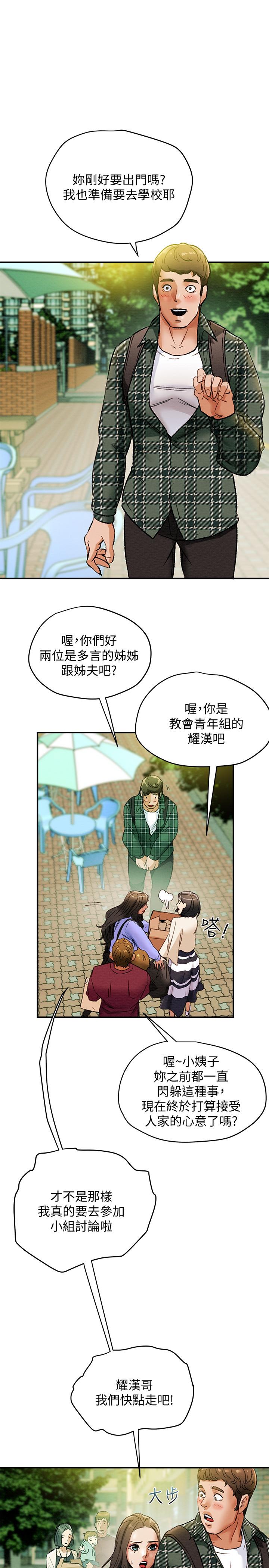 36P - 纯情女攻略计划