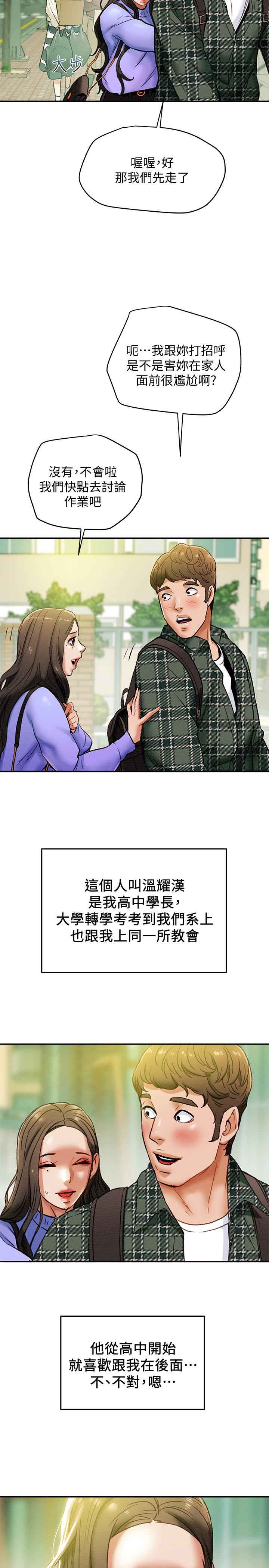 37P - 纯情女攻略计划