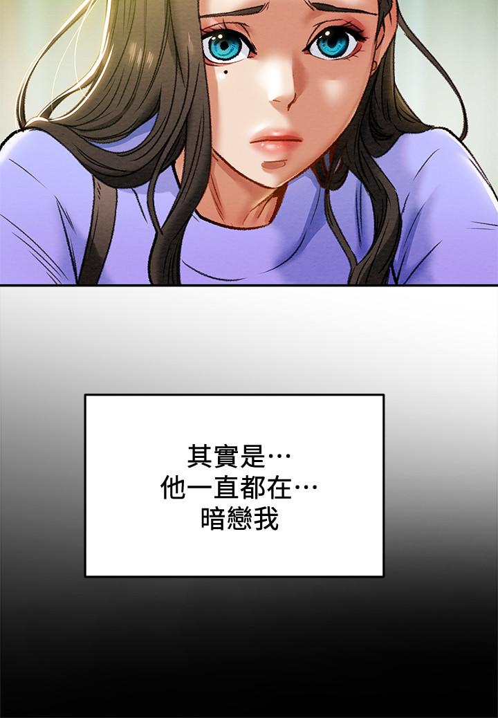38P - 纯情女攻略计划